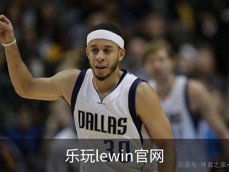 了解乐玩lewin官网