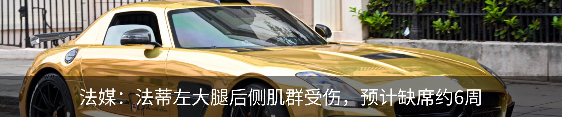 热点资讯
